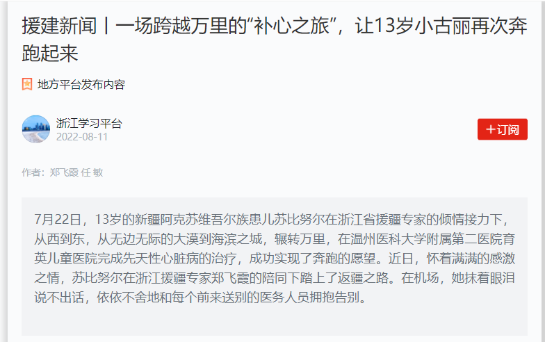 學(xué)習(xí)強國 2022.08.11.png