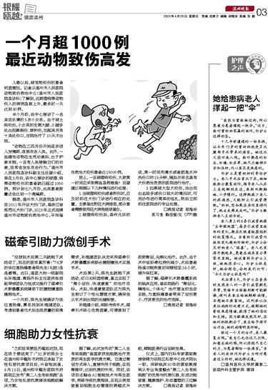 2025042003 溫州晚報(bào).jpg