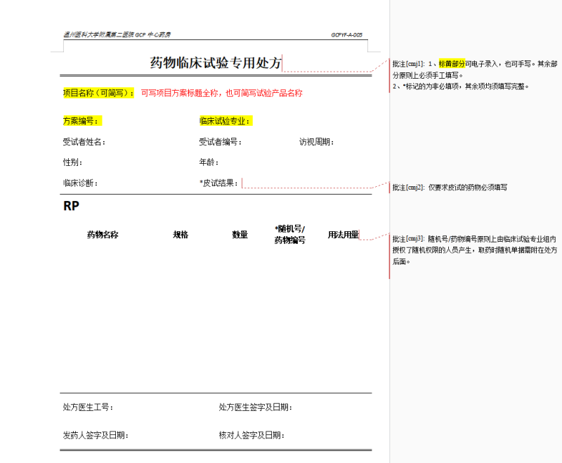微信圖片_20211208131130.png