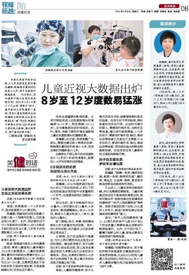 2025060808 溫州晚報.jpg